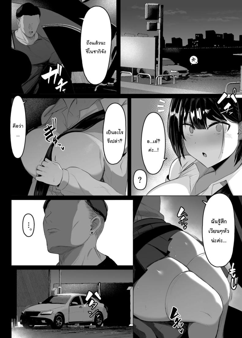 กลับมาแล้วครับ